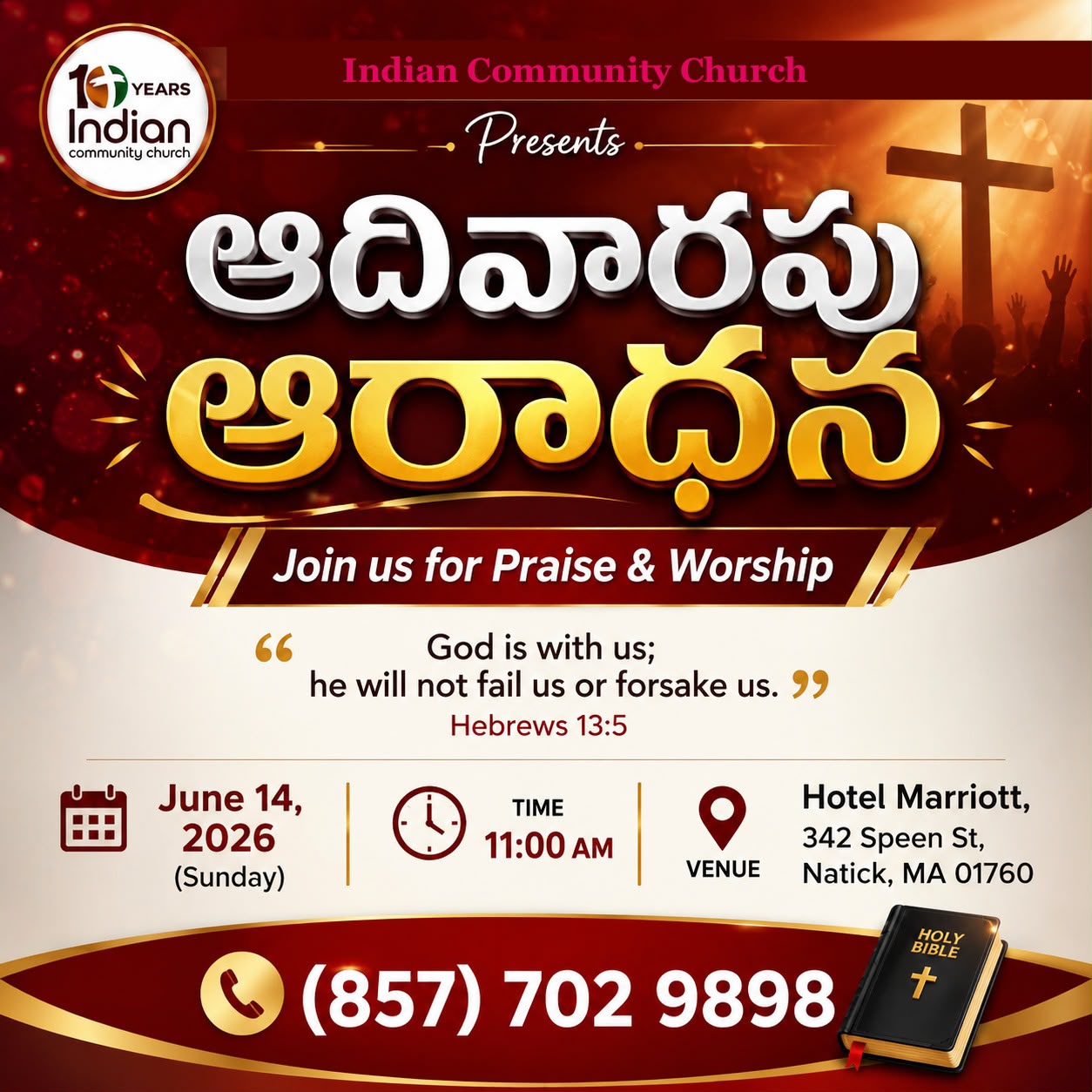 Sunday Worship Service – June 14, 2026 at 11 AM, Hotel Marriott, Natick